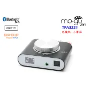 “台灣有現貨“數位進化 小蘑菇 MO-GU 光纖版 100W大瓦數 迷你擴大機 BT+AUX+數位光纖