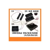 (店+)18650電池盒 電池座 18650電池盒 1只/2只/3只/4只 帶線 附線 附蓋 附開關 (1入)