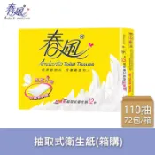 【春風】 超細柔抽取式衛生紙 110抽x12包x6串(超低特價促銷中) /箱購(免運)