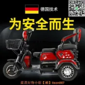 優品優選 新款鳳鳳電動三輪車家用小型代步車老年休閑成人女性老人鋰電瓶車