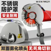 臻選名品 【台灣公司 可開發票】角磨機不銹鋼加水防塵罩開槽機防塵加水罩配件改裝無塵噴水防護罩