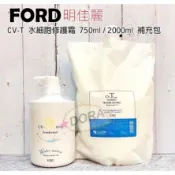 ☆朵拉美妍 日本 明佳麗代理商公司貨  FORD CV-T修護霜 水細胞修護霜750g/ 2000g 補充包 乾燥髮適用