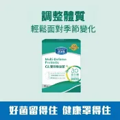屈臣氏Watsons 活沛多 GL雙效敏益菌30顆(新升級)(舒敏益生菌)