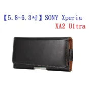 殼起來3C手機配件 【5.8~6.3吋】SONY Xperia XA2 Ultra 羊皮紋 旋轉 夾式 橫式手機 腰掛皮套