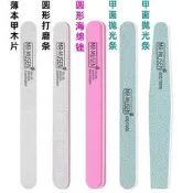 美甲銼指甲修形搓甲面拋光海綿挫打磨條卸甲油膠修甲護理工具套裝