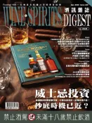 【Pubu電子書城】酒訊雜誌NO．225 (電子書) 華藝數位