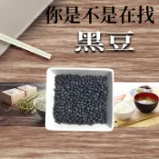 【A&A】┇生黑豆┇手炒黑豆┇黑豆茶┇電子發票┇