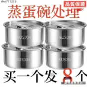 臺灣熱賣🔥【店鋪熱銷】304不銹鋼圓形鷄蛋羹蒸蛋蒸盤蒸盒蒸鍋食品級籠屜蒸格蒸碗蒸飯