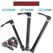 【精選之家】山地車前叉桶軸杆 適用於公路車旋轉手柄快拆筒軸的腳踏車前叉快拆軸心