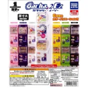 ［扭蛋倉庫］迷你扭蛋機Gacha 2 EZ 全6色一套出售