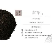 阿薩姆紅茶 600公克 一級棒 紅茶 茶葉 泡沫茶飲 開發票 手搖茶 咖啡廳 批發 飲料店 紅綠青烏 早餐店茶飲 營業用