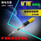 阿嫲的百寶屋 礦用電筆1500V高壓測電筆工地線路測電筆感應煤礦礦山線路檢測筆{鑫弘-工葉電器}可開發票