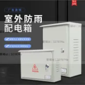 墨韵書香 熱銷#防水電箱 戶外室外防雨箱電錶箱配電箱明裝小家用工廠用定做電箱盒工程用