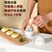 ✨可發票✨微波爐專用蒸蛋器 食品級安全材質 可同時蒸煮四個雞蛋 防塵保護蓋 早餐神器 家用快速料理蒸蛋器 廚房便捷烹飪工