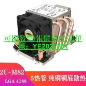 可發票~金錢豹 2U 支持LGA 4189 /4677 CPU散熱器 5熱管 側吹風扇
