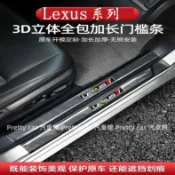 LEXUS ABS碳纖紋 門檻條 RX300 NX300 UX ES200 ES300h 迎賓踏板 護板 車門裝飾 改裝
