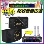 (店+)自由選JBL BEYOND3+BMB CSJ-10+MIPRO MR-198 劇院KTV/音響設備