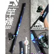 可當天寄出 120cm竿襪猛哥釣具 豐收 釣魚竿襪(+捲線器不用收) 竿襪釣竿伸縮竿袋竿袋 船釣竿軟絲竿磯釣竿二節並繼