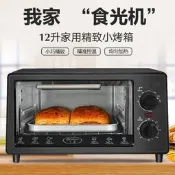 【可開發票】上豪家用12藍小電烤箱家用小型烘製中藥材食品擺攤家庭烘焙拉絲