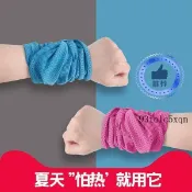運動護腕🎉運動速乾冰涼巾健身毛巾吸汗便攜戶外跑步運動手腕擦汗巾吸水防C