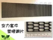 小亞車燈＊全新 前保桿 大包 水箱罩 小孔 塑膠網 LUPO POLO PASSAT SCIROCCO T4 T5