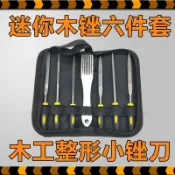 *5號模具館* 顛三倒四木工銼刀整形銼木銼什錦銼刀迷你小銼刀木工坊diy手工兒童木工課