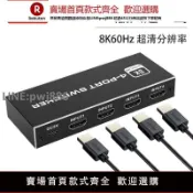 青春公社 【公司貨優質服務】hdmi切換器四進一出8K@60hz 2.1版PS5/XBOX5進1出分配分線器自動切換VRR和HDR10+超清4K@120hz高刷新CEC透傳