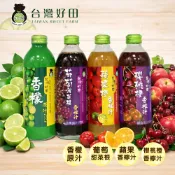 野菜村優質食品專賣店 減醣 168食材 【台灣好田】香檬原汁／葡萄甜菜根／蘋果橙香檬汁／櫻桃橙香檬汁(300ml) #檸檬橄欖油