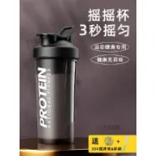 🎉可開發票🎉捷安璽搖搖杯健身運動水杯蛋白質粉搖杯奶昔沖泡攪拌杯男女生杯子