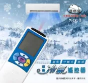 三葉/新格/大井/川井 冷氣遙控器AI-TW4