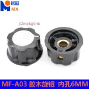 【可開發票】MF-A03 電位器旋鈕 膠木旋鈕 電位器帽子 直徑:28MM 孔:6MM