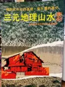 《三元地理山水要則 》 武陵 【小熊家族】
