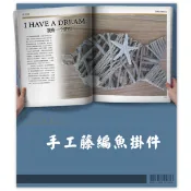 地中海藤編扁魚掛件 地中海風格 海洋風 掛飾 裝飾品 手工復古掛飾 拍照道具 隔斷玄關 創意小魚 掛件