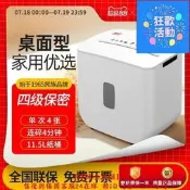 【可開統編】震旦AURORA碎紙機曉形加勇辦公電動醚妳字動手動捉棉碎紙深氣打形工業廢紙粉碎機4級保密碎卡AS04