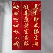 2/24才出貨!翟老師手寫【小七字春聯 a紙款福桂】書法X設計不撞聯