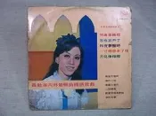 【黑膠唱片_華語_女歌手_LAK】馬安琪_何處是歸程_忘也忘不了_昨夜夢醒時_一寸相思未了情_新時代唱片發行