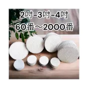 (店+)一單位十 2吋 3吋 4吋 自黏式砂紙  砂紙 圓砂紙 黏扣砂紙 魔鬼氈 砂輪機 電鑽 拋光 5吋砂紙