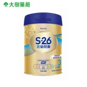 惠氏 S-26 金幼兒樂 幼兒成長配方 1-3歲 850g/罐 大樹藥局