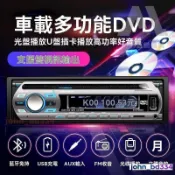 免運✅汽車音響 老車救星 12V通用車機  24V貨車專用 車載DVD藍牙播放器汽車CD音響主機MP3 播放
