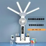 【生活市集】四排護眼風扇支架檯燈