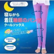 現貨日本夜間睡眠加壓襪680D睡眠褲/480D睡眠襪/女人我最大推薦日本原裝褲襪連身襪大腿襪中筒襪 美腿襪 媲美QTTO