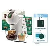 【NESCAFE Dolce Gusto】膠囊咖啡機禮盒 Genio S Share 雀巢多趣酷思星巴克合作款(奶油白)小戶型/中秋送禮