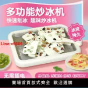 臻選名品 【台灣公司 超低價】炒冰盤家用兒童迷你炒冰機炒酸奶兒童DIY迷你水果炒冰機炒免充電