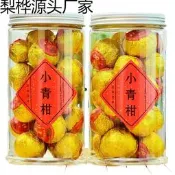小青柑普洱茶雲南宮廷熟茶葉陳皮柑普茶新會青皮橘桔普茶罐裝送禮