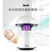 (店+)【deep 朵夫】12W節能美型吸入式光觸媒捕蚊燈 DB-A12W