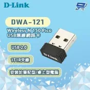 昌運監視器 D-LINK 友訊 DWA-121 Wireless N 150 Pico USB無線網路卡