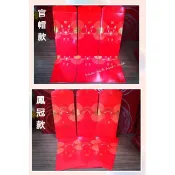 （Nick小窩批發）訂婚用品 訂婚禮俗 十二禮 六禮 紅包 頭尾禮 結婚用品 必買 紅包袋 聘金袋 12禮 訂婚 結婚