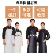 客製化圍裙客製pvc圍群訂製logo工作廚房美容工作服訂做餐飲工裝印刷咖啡煮飯餐廳西餐防水連身防油防潑水口袋廚房用超防水
