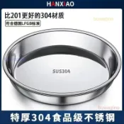 代開發票💯不銹鋼圓形盤蒸蛋蒸蛋糕蒸魚糕點平底盤涼皮鑼鑼飯盤傢用蒸盤不鏽鋼盤燒烤盤蒸盤料理盤傢用糕盤糕點盤
