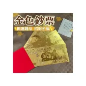 (店+)已過爐  錢母 開運錢母 金色鈔票 招財錢母 開運金 發財金 1000元 開運鈔票 HF61